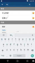 言道学外语 v1.0.6 下载官方版 截图