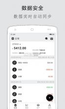 懒猫记账 v5.8.5 下载手机版 截图