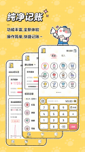 懒猫记账 v5.8.5 下载手机版 截图
