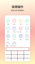 懒猫记账 v5.8.5 下载手机版 截图