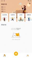 懒猫记账 v5.8.5 下载手机版 截图