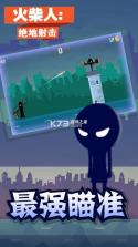 火柴人绝地冒险 v300.1.0 下载app安装正版 截图
