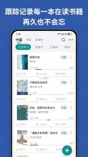 阅读记录 v4.17.3 安卓app下载 截图