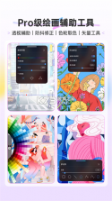 HiPaint v6.3.9 下载app 截图