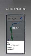 吉汽畅享司机端 v1.23.18 官方app下载安装 截图