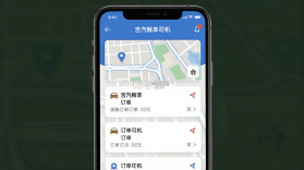 吉汽畅享司机端 v1.23.18 官方app下载安装 截图