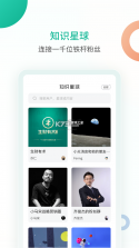 九知星球 v2.0.19 app下载免费 截图
