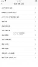 凯德尼医生端 v2.0.7 app下载 截图