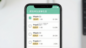高效待办清单 v2.2.4 下载官方版 截图