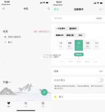 高效待办清单 v2.2.4 下载官方版 截图