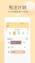 高效待办清单 v2.2.4 下载官方版 截图
