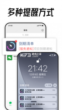 高效待办清单 v2.2.4 下载官方版 截图