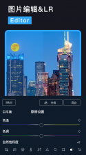 LR图片映像调色 v5.3.3 官方app下载安装 截图