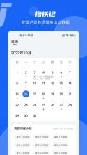 撸铁记 v4.36.1 app下载免费 截图