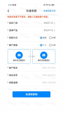 聚销售 v1.5.32 安卓app下载 截图