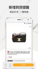 珍品网 v8.0.1 app下载 截图