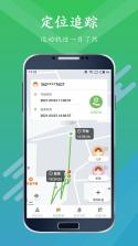 手机定位快速查 v2.0.01.00 安卓app下载 截图