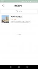 车北辰 v5.5.5 官方app下载安装 截图