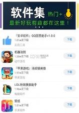 车北辰 v5.5.5 官方app下载安装 截图