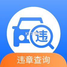 车辆交通违规快查 v1.1.3.DF app下载 截图