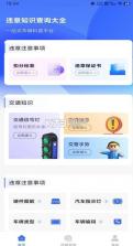车辆交通违规快查 v1.1.3.DF app下载 截图