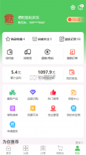 旌耘里商家版 v0.0.24 官方app下载安装 截图