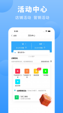 旌耘里商家版 v0.0.24 官方app下载安装 截图