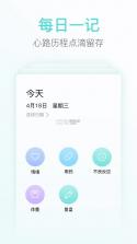 心镜日记 v1.0.0 app下载免费 截图