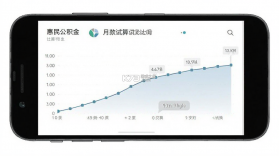 惠民公积金计算 v1.0.0 官方app下载安装 截图