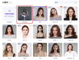 AI模特换装 v1.0.0 下载手机版 截图