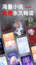 番听小说免费看 v1.0.1 安卓app下载 截图