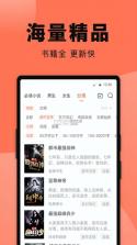 番听小说免费看 v1.0.1 安卓app下载 截图