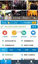 天津公安民生服务平台 v1.0.99 官方app下载安装 截图