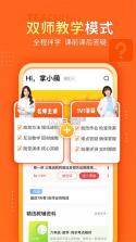 掌门优课 v3.34.2 下载app免费 截图