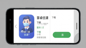 掌门优课 v3.34.2 下载app免费 截图