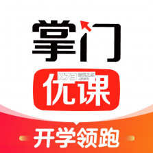 掌门优课 v3.34.2 下载app免费 截图