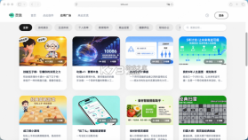 灵珠AI v1.0.4 安卓app下载 截图