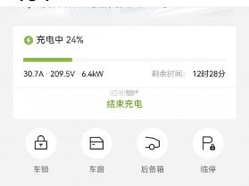 光伏车充 v1.0.8 app下载 截图