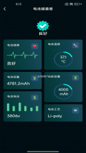 光伏车充 v1.0.8 app下载 截图