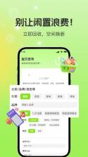 二手转卖闲置回收 v1.0.0 安卓app下载 截图
