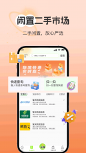 二手转卖闲置回收 v1.0.0 安卓app下载 截图
