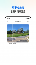 个人证件电子通 v1.0.3 下载官方版 截图
