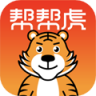 帮帮虎 v8.0.0 app下载