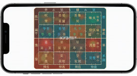 有占排盘 v1.4.19 安卓app下载 截图