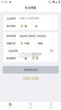 有占排盘 v1.4.19 安卓app下载 截图