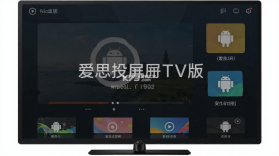 爱思投屏TV版 v1.2.13 安卓app下载 截图