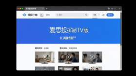 爱思投屏TV版 v1.2.13 安卓app下载 截图