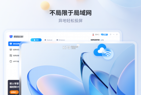 爱思投屏TV版 v1.2.13 安卓app下载 截图