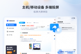 爱思投屏TV版 v1.2.13 安卓app下载 截图