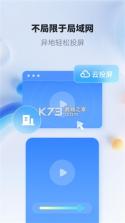 爱思投屏TV版 v1.2.13 安卓app下载 截图